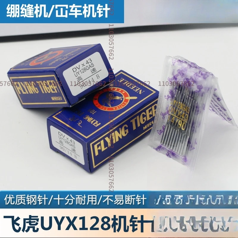 500PCS Flying Tiger UY128GAS DVX43 DV*43 Three Needle Five Thread Sewing Machine Needles High Speed Interlock Covering Stitch