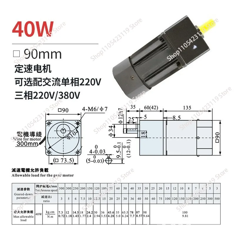 90-type Mini Gear Reducer Motor, 40-180W, 220V/380V Adjustable Speed Asynchronous Motor