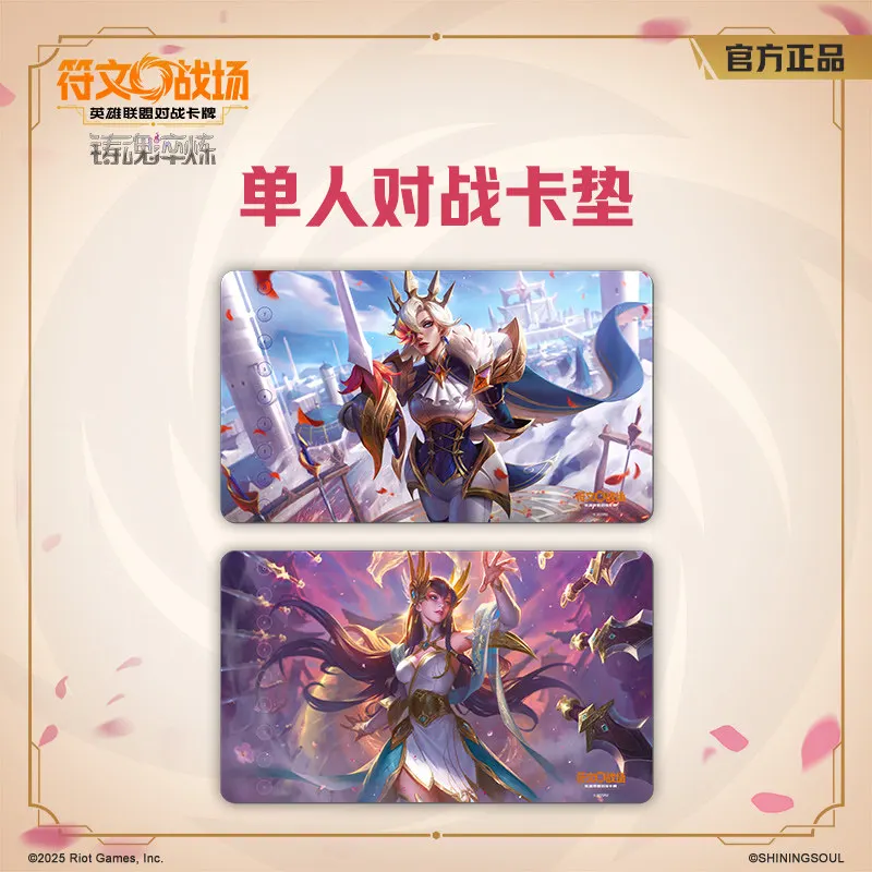 샤이닝 소울 정품 룬즈 배틀필드 리그 오브 레전드 배틀 카드 주변기기 카드 북 카드 박스 보드 게임 액세서리