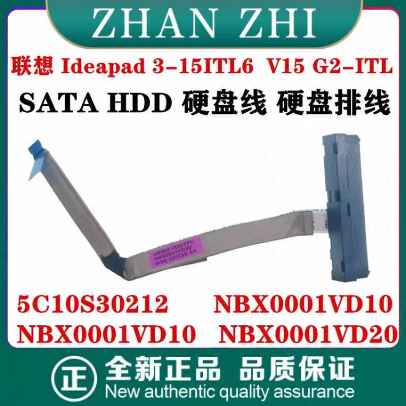 

Для Lenovo Ideapad 3-15ITL6 82H8 82MD 3-15ADA6 V15 G2-ITL кабель жесткого диска плоский кабельNBX0001VD10 NBX0001VD20 5C10S30212