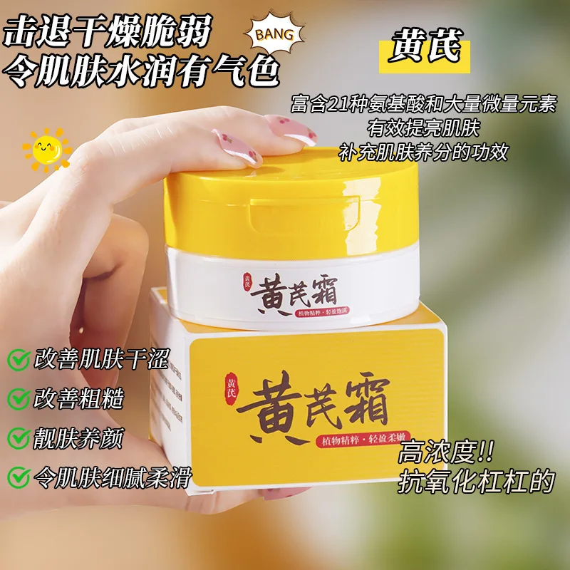 Chinese Astragalus Whitening Freckles Cream Remove Melasma Dark Spot Lightening Brighten Moisturizing Anti-aging Dry Face Care