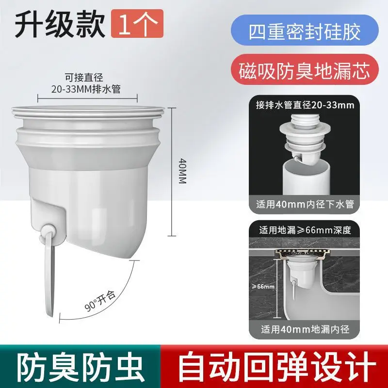 Sewer deodorant sealing ring Magnetic suction plug, kitchen washing machine drain pipe anti-odor artifact