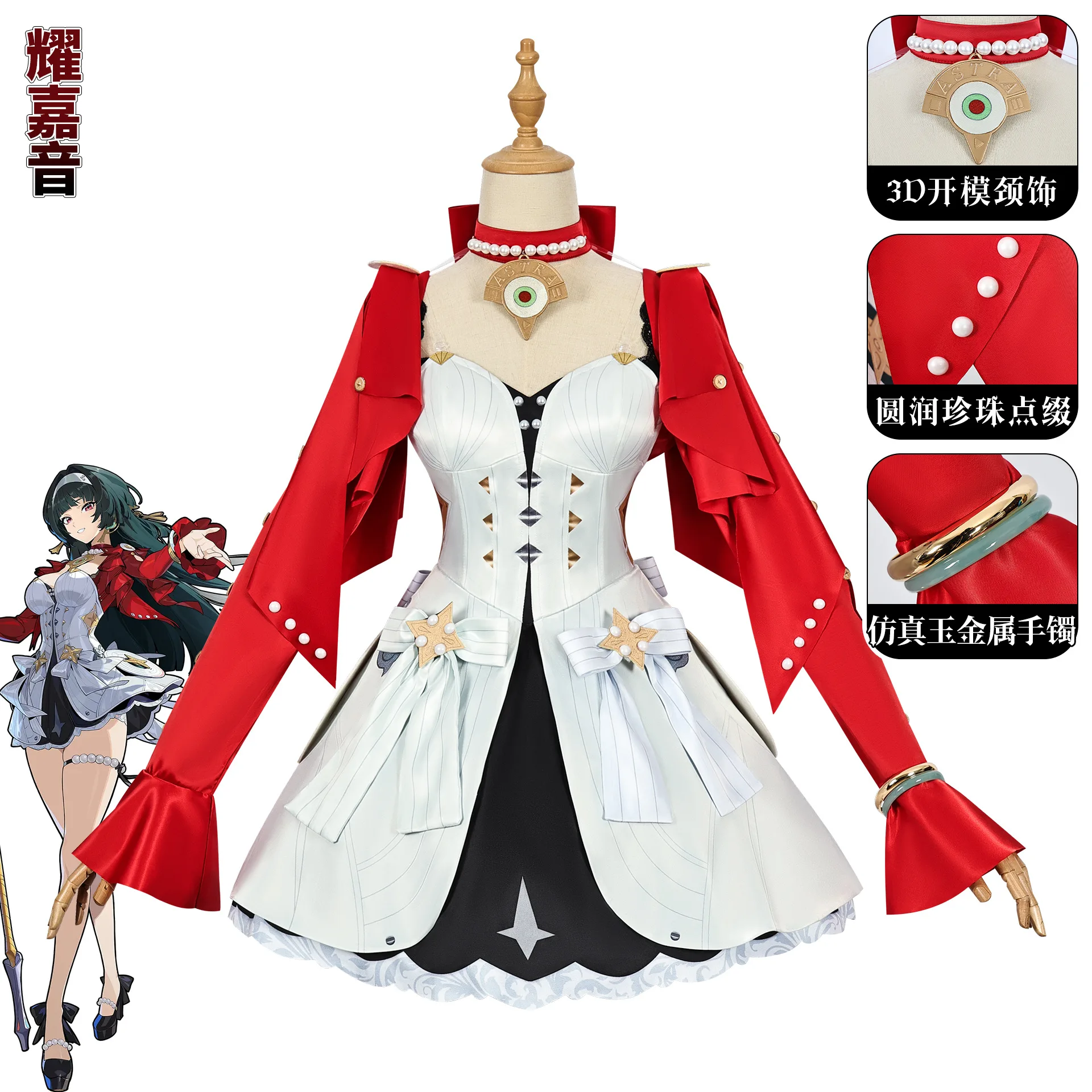 

Anime Game zenless zone zero astra yao cosplay Costume Wig Dress Red Coat Accessores Sexy Cute Girl Uniforms Halloween Party