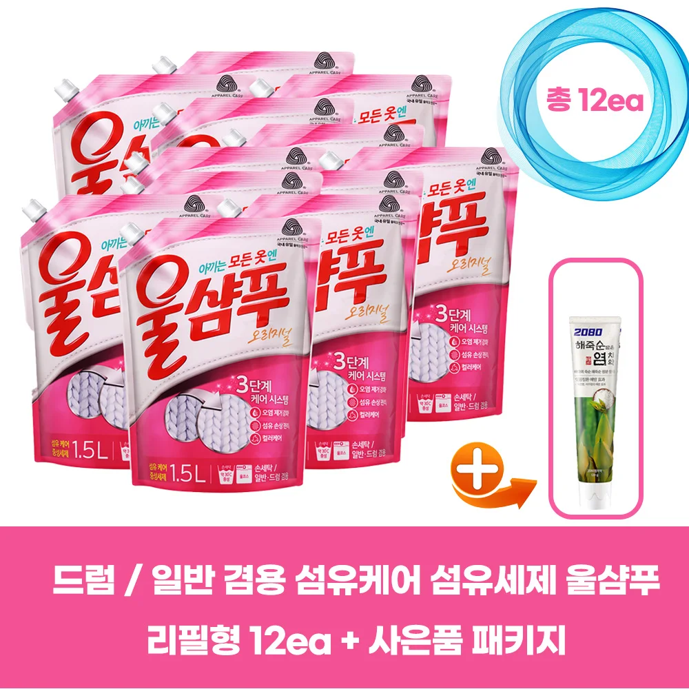 드럼 일반 겸용 섬유케어 섬유세제 울샴푸 리필형 12ea  사은품 패키지