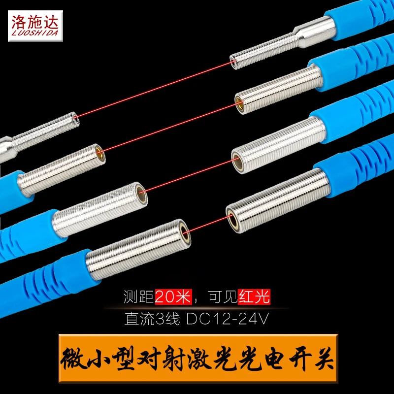 M3 to M12 Microminiature Infrared Counterpoise Laser SensorsLaser SwitchesPhotoelectric Sensors