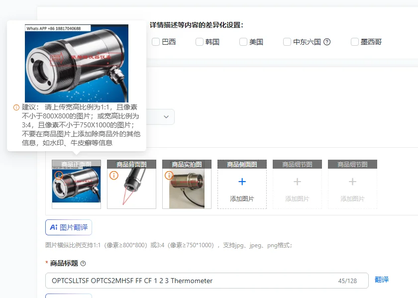 OPTCSLLTSF OPTCS2MHSF FF CF 1 2 3 Thermometer