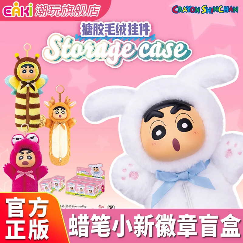 

EAKI Crayon Shin-Chan виниловый плюшевый кулон серии слепая коробка милый кулон кукла пенал Рождественский подарок-сюрприз