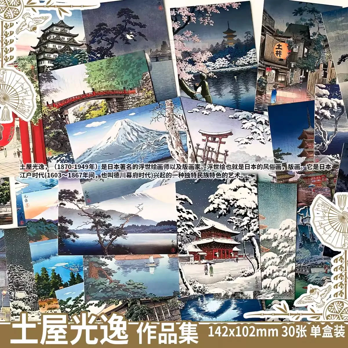 Tarjetas de Felicitación de estilo INS para decoración de diario, Postales de fotografía de Pintura japonesa Tsuchiya Koitsu, tarjeta de mensaje