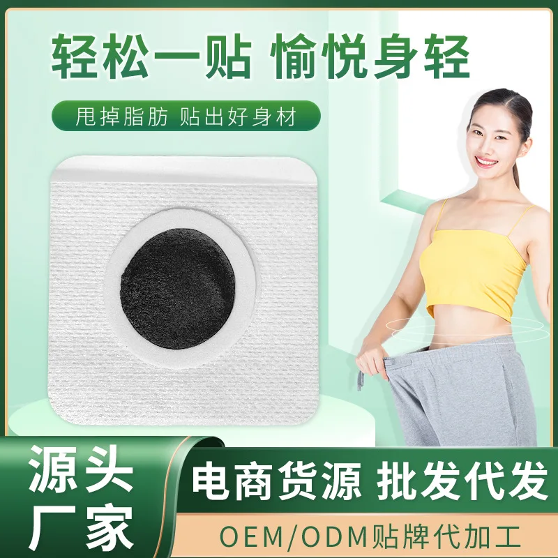 20 paste light body beautiful posture paste navel paste moxibustion paste shake fast beauty salon health center view 6