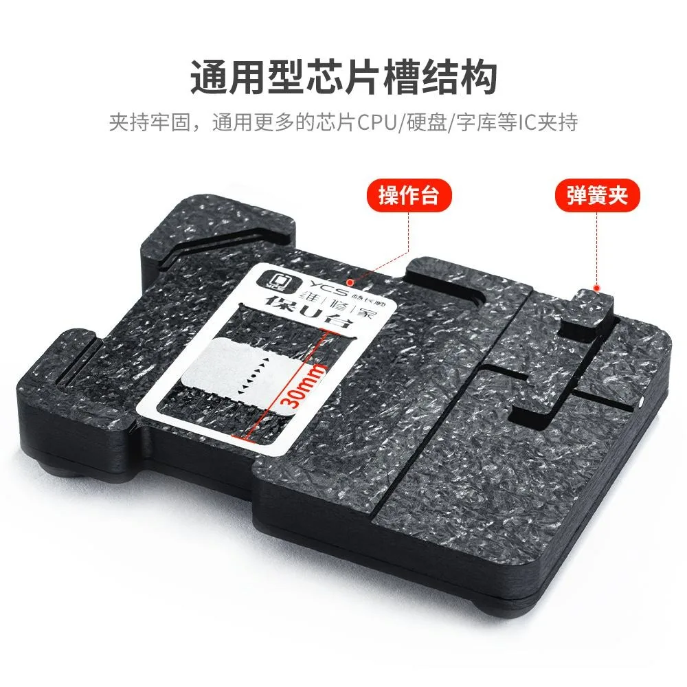 YCS Universal mobile phone CPU bga reballing station IC chip glue removal fixture Magnetic Planting platform for iphone Android