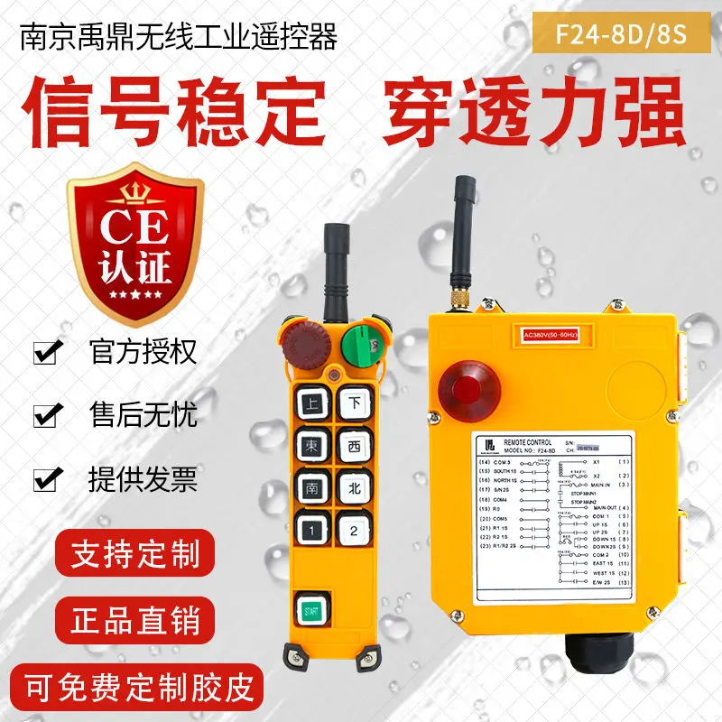 Hot Sales Yuding Industrial Wireless Remote Control F24-8D/S Single Speed Two Speed Crane Electric Hoist Sky Driving Remote Cont - view 2