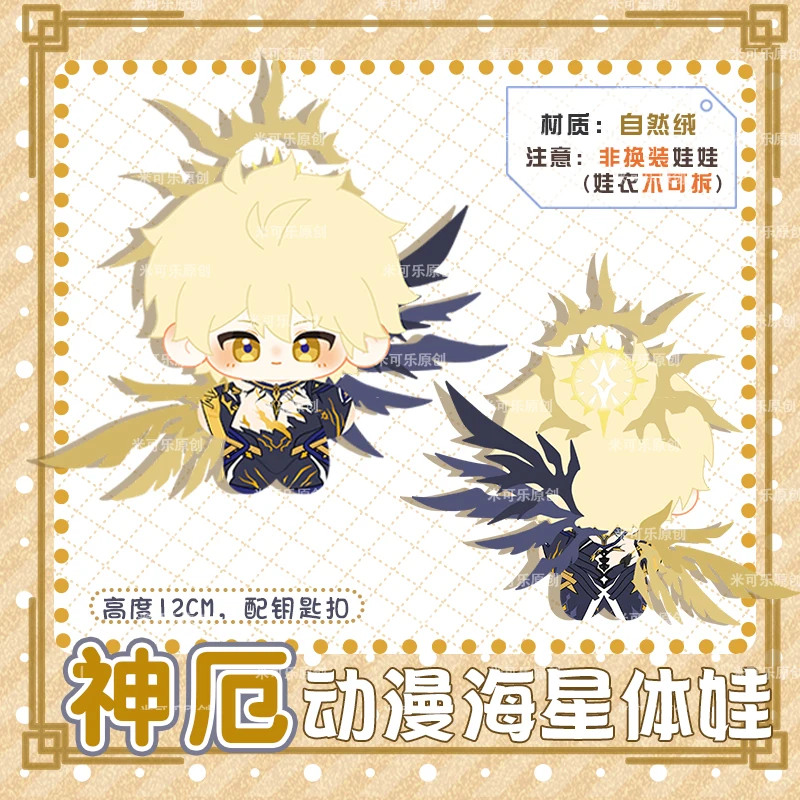 

Игра 12 см Honkai: Star Rail Khaslana, косплей, аниме, милый кулон, брелок, украшение для сумки, аксессуары для талисмана, подарок на Хэллоуин