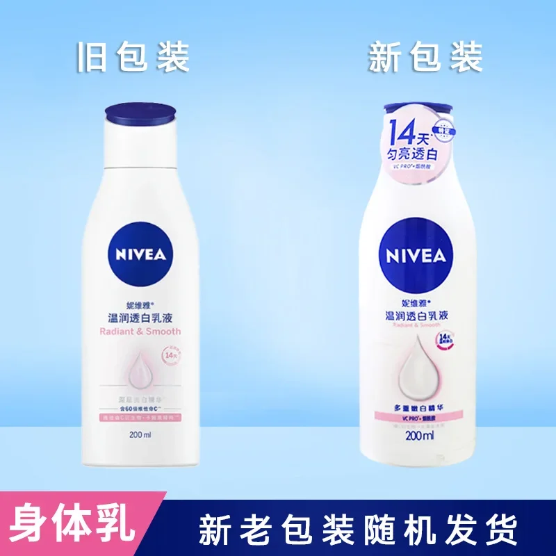 Nivea WhiteningSunscreen Body Lotion lasting Brightens Complexion Intimate Relieves Dry Peeling Moisturizes Exfoliating SkinCare