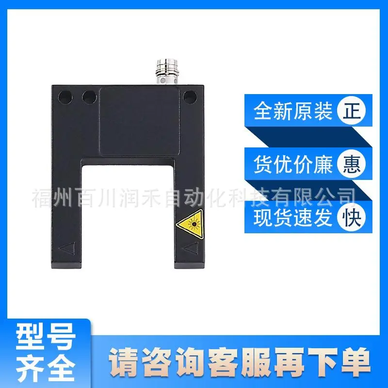 OPU700 ifm emitter photoelectric switch reliably detects very small objects
