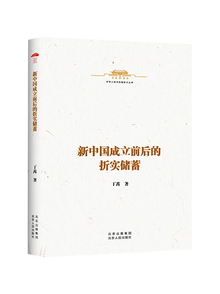 Book-Winshare Book-Winshare Discounted Savings Before and After the Founding Of the New China - Aliexpress Deal