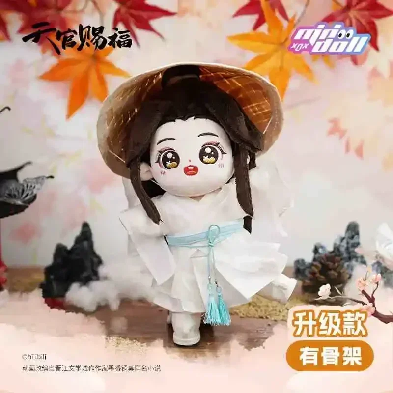 アニメ 天官賜福 謝憲 ぬいぐるみ 20cm