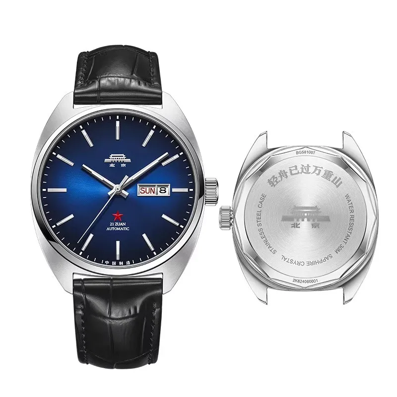 [Official Genuine] Beijing Watch Men's Automatic Mechanical Watch Barrel-Shaped 1975 Pioneer Commemorative Luminous