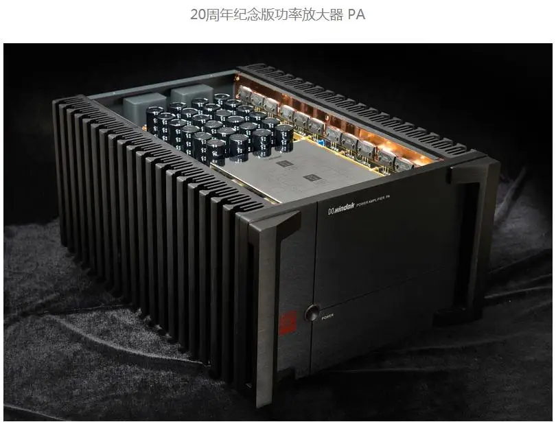 New 20th Anniversary 100W power amplifier PA Class A rear power amplifier output power: 100W (8 Ω, Class A)