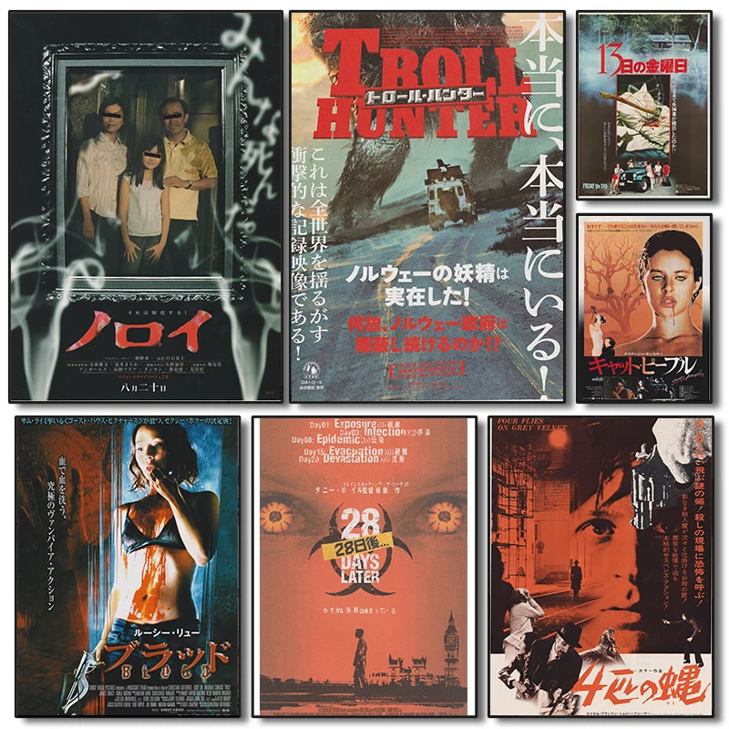 Horror Movie Collection Japanese Style Poster Deadly Friend Blood Prints Canvas Painting Wall Art Pictures Home Room Decoration
