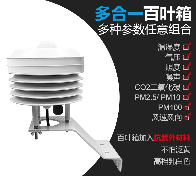 Weather Station Louver Temperature and Humidity Sensor Light PM2.5/10 Wind Speed Wind Direction Meteorology