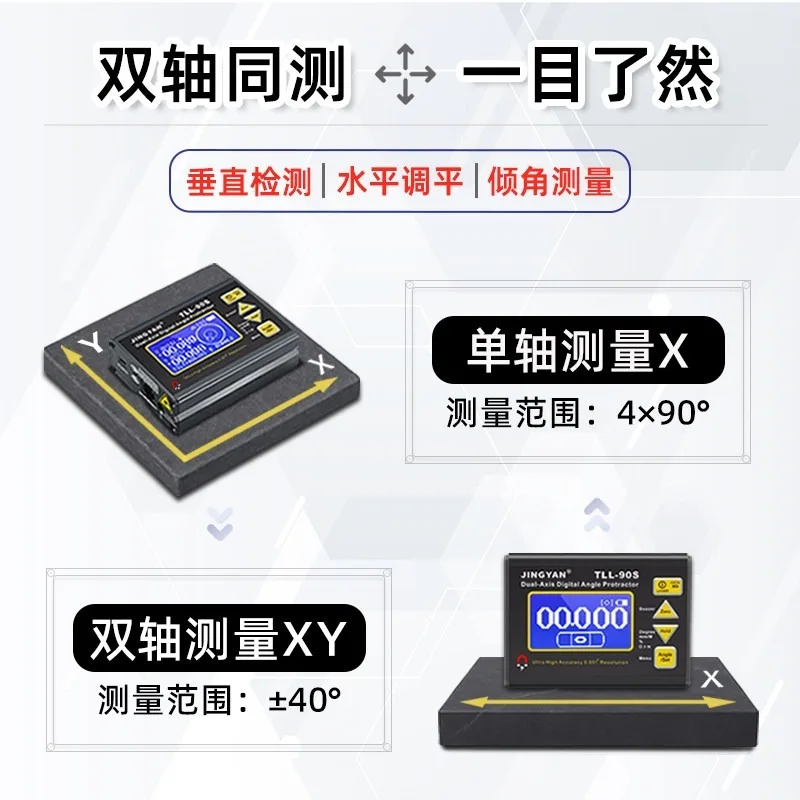 Electronic level, rotating angle gyroscope, high precision 0.005 dual-axis digital display inclinometer TLL-90S