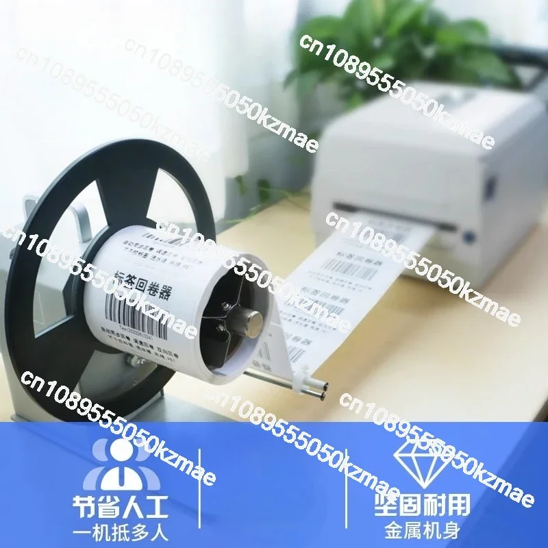 BSC-Q5 Label Rewinder Rewinder Self-adhesive Labeling Machine Automatic Barcode Rewinder
