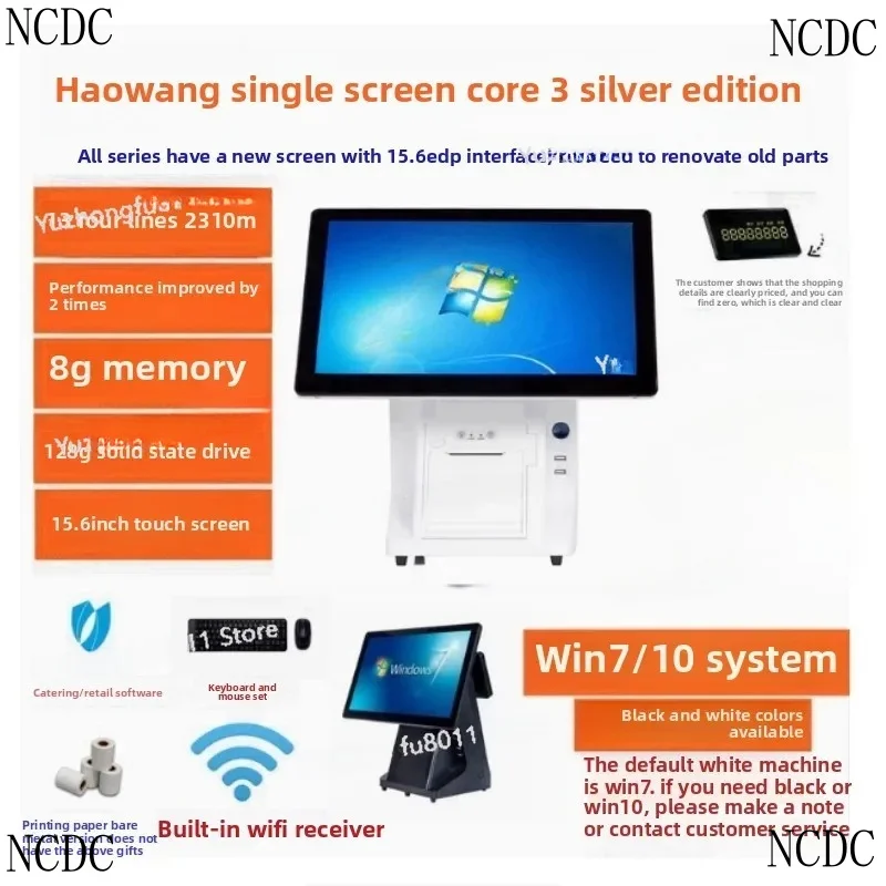 

Screen All-In-One Catering Milk Tea POS Intelligent Cash Register Win7/10 System Built-In Printer