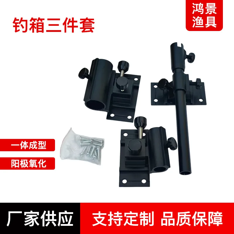 Fishing Seat Box Accessory Set Metal Rod Holder Bait Tray Keepnet Bracket Kit Or Chair Setup Mounting Size To Confirm