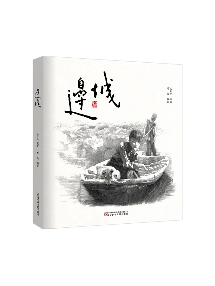 

Book-Winshare Border Town