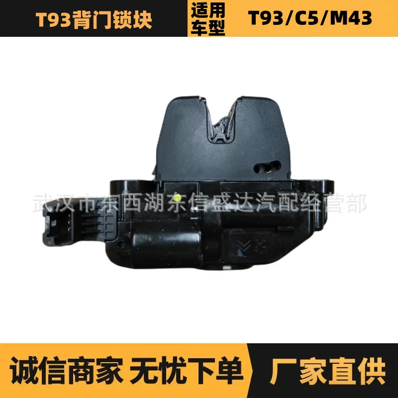 

Applicable to Peugeot Citroen T93 back door lock block OE: 9814711880/8726N9 factory advantage supply