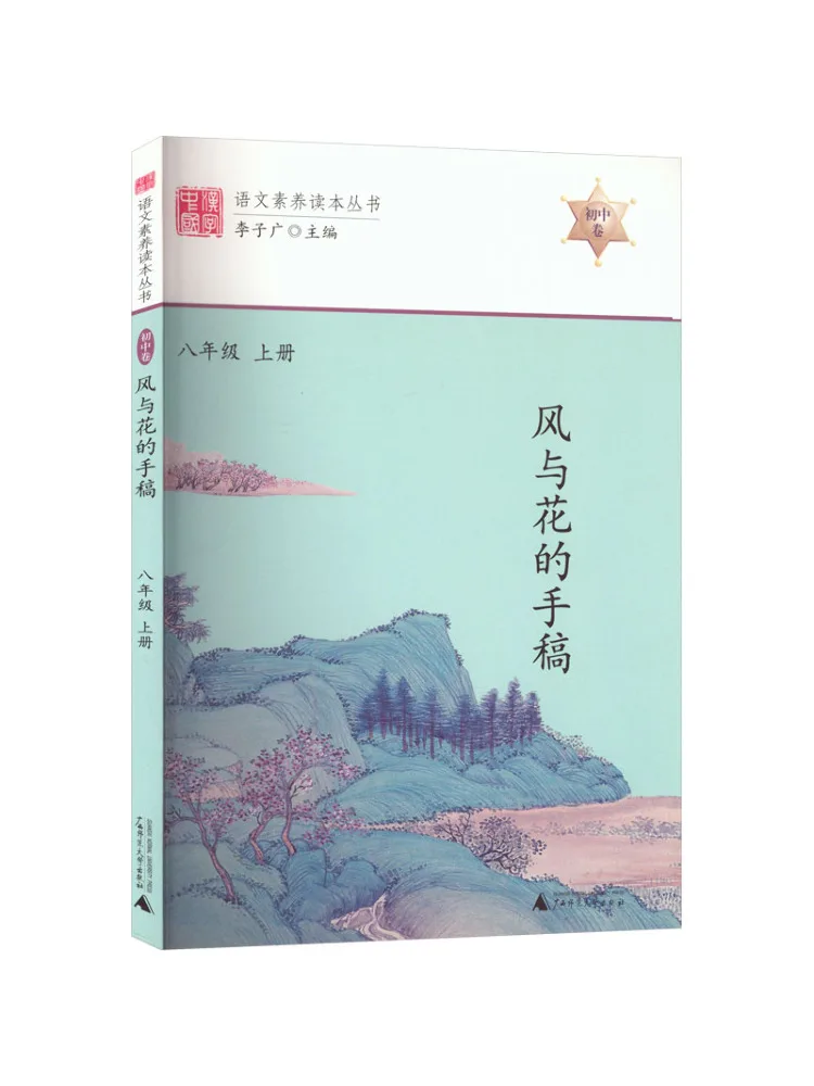 

Книга — рукопись «Ветер и цветы», восьмой класс, первый семестр