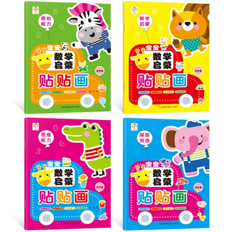 Exploring and Creating Baby Observation, Judgment, Hands on Ability, Mathematics Enlightenment Stickers, Advanced Edition