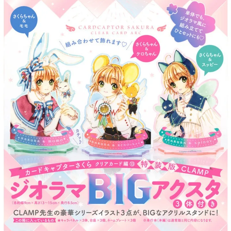 Cardcaptor Sakura Manga 13 Special Edition (with 3 Standees) Big Art Trail & Book Clear Card Sakura Kinomoto Comic Album Artwork