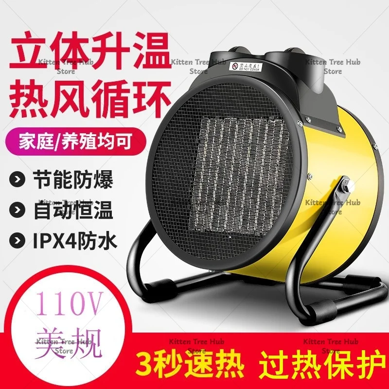 US Standard 110V Industrial Heater Household Heater Indoor Bathroom Hot Fan Fast Heating Electric Heater