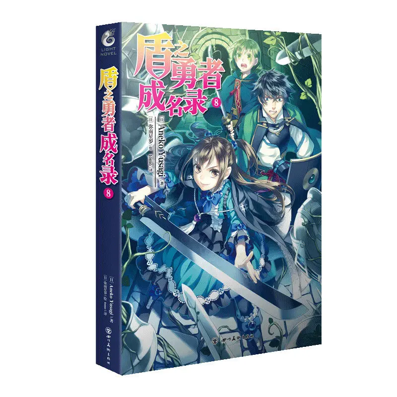 

DunZhiYongZheChengMingLu/The Rising of the Shield Hero Volume8 Chinese Version of Light Novel Book Anime Original Books Loading