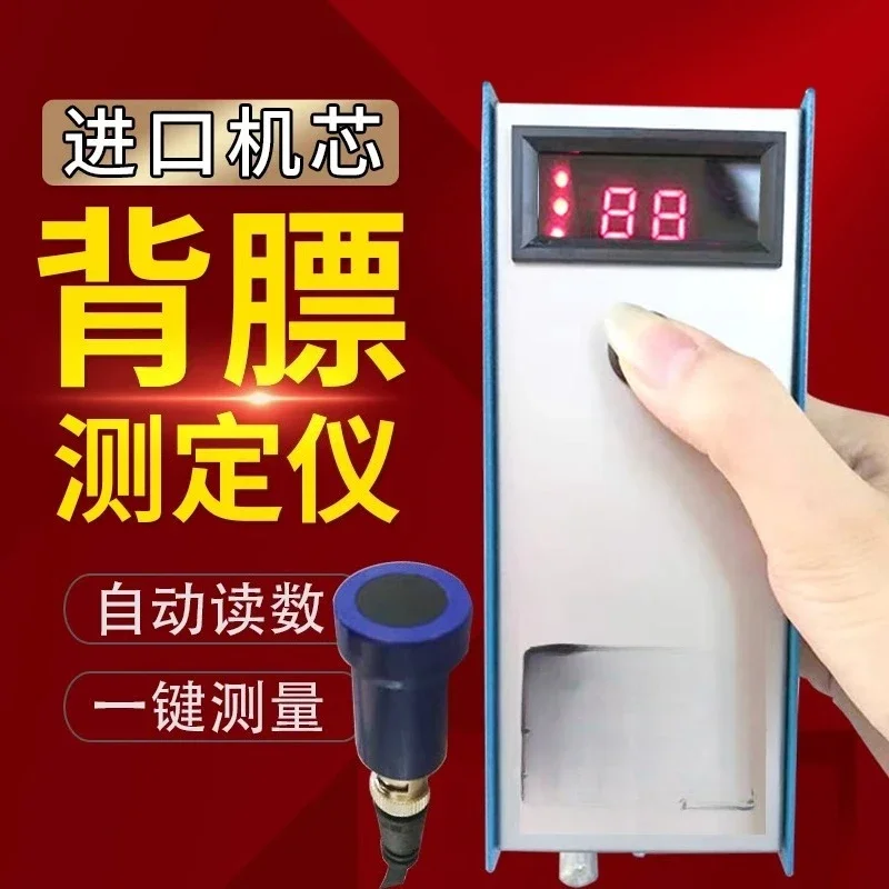 Veterinary backfat meter, pig backfat thickness meter, caliper