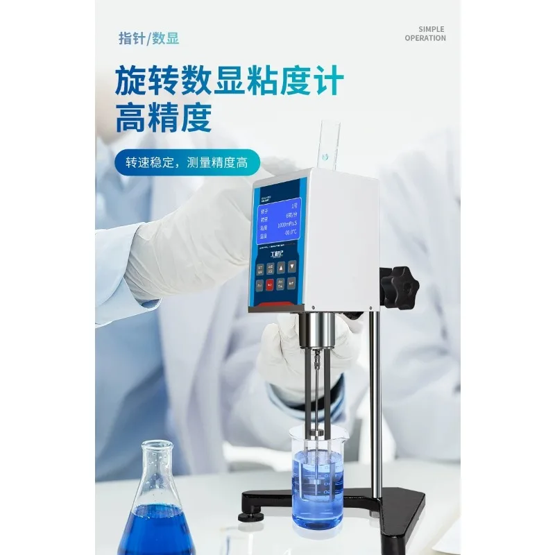 Viscometer Rotary viscosity tester Digital viscosity rotor