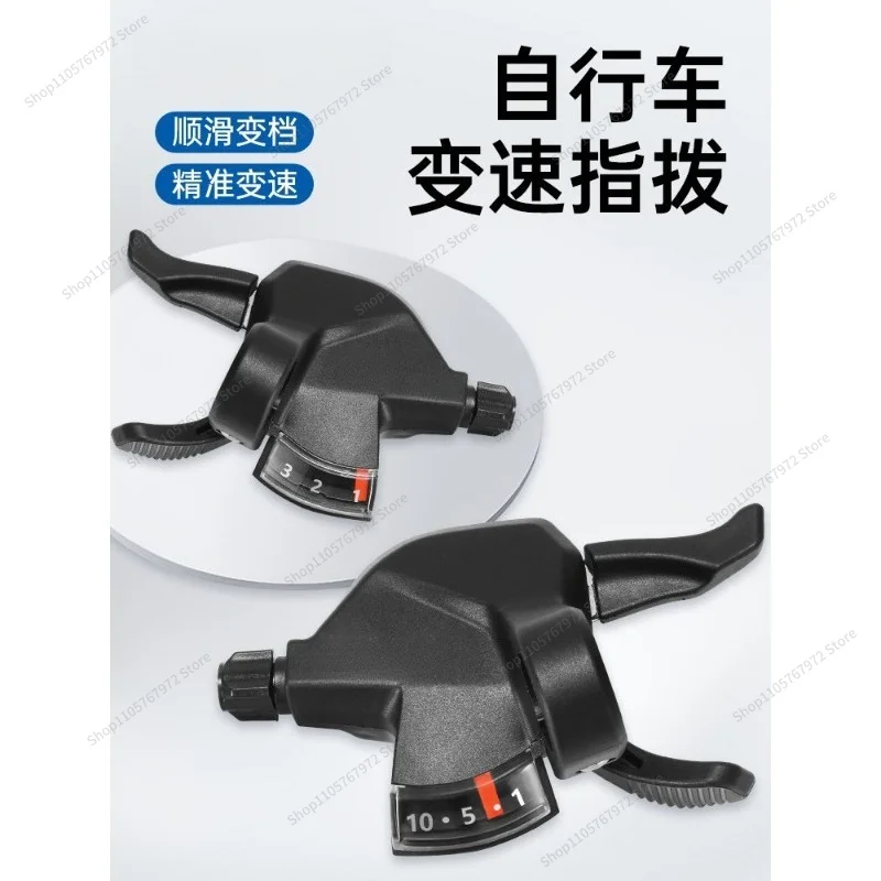 For bicycle steering 9/10 speed front and rear governor mountain folding car variable speed aluminum alloy split steering