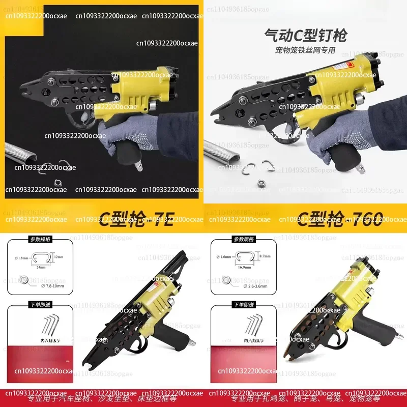 Pneumatic C-type Nail Gun Tied Chicken Cage Seat Cushion Binding Gun Air Nail Gun