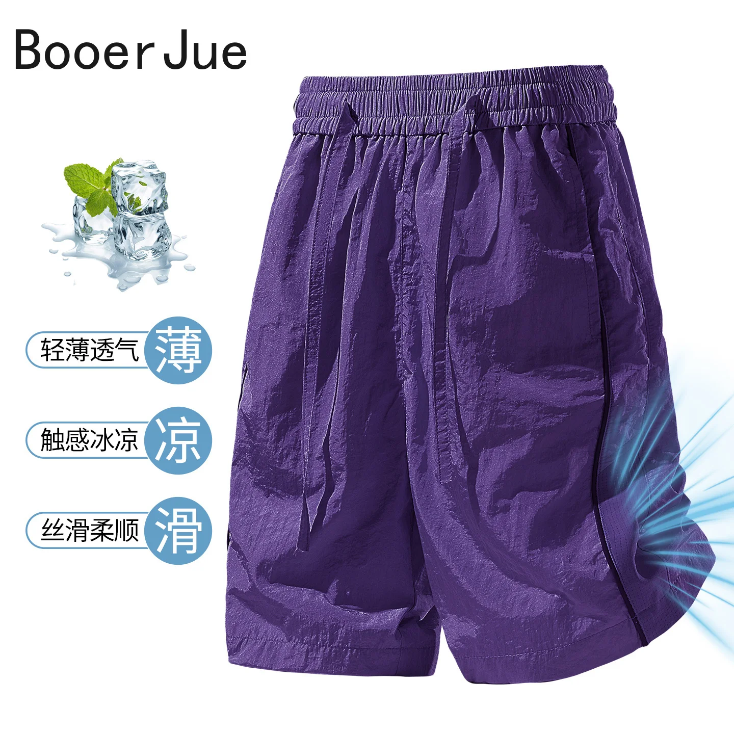 Lightweight UV Protection Quick-Dry Shorts UPF50+ Summer Drawstring Men Casual Jogger Casual Classic Workout Gym Running Sports