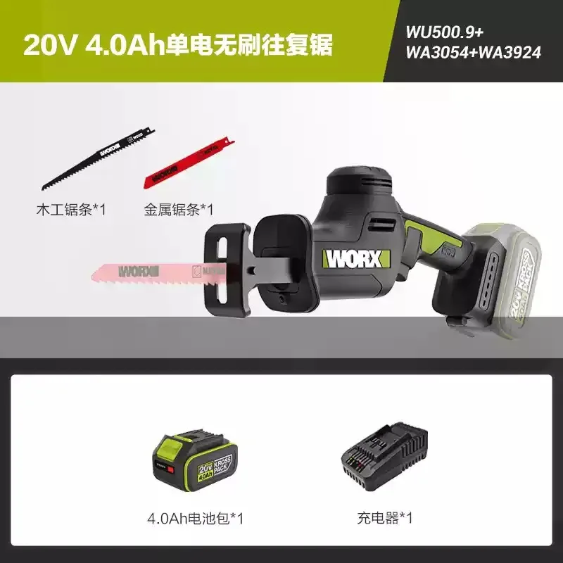 【Hot Sale】 WU500 Cordless Reciprocating Saw, Brushless Electric Sabre Saw, Portable Lithium Saw for Bone Metal Wood Cutting - view 5