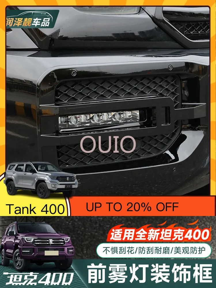 Защитная накладка OUIO для передних и задних противотуманных фар Tank 400 Hi4-Z T 2026 года, черная рамка для фар, аксессуары для светодиодного освещения, изготовленные на заказ