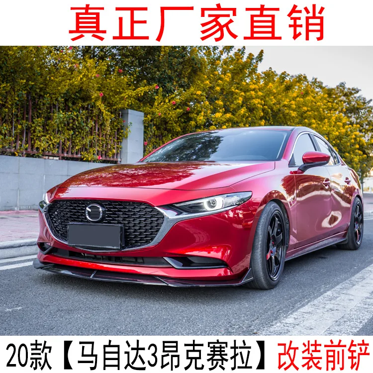 

For Mazda 3 Axela front shovel, Axela front lip modification, rear wing, louvered surround, side skirts