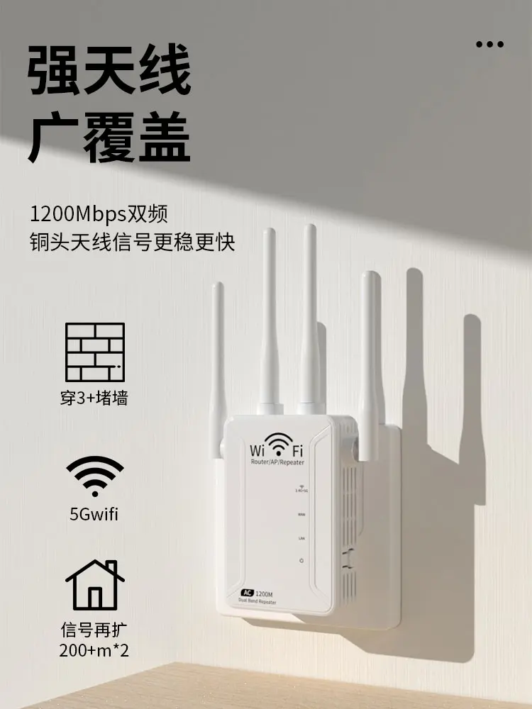 WiFi signal amplification and enhancer expansion 5g enhancer expansion waifai wireless network home router repeater