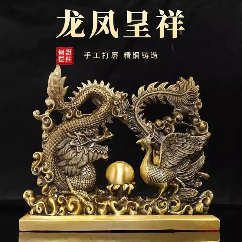 Feng Shui Brass Dragon and Phoenix Statue， Solid Copper Long Feng Ornament， Chinese Auspicious Symbol for Office Home Desk， H