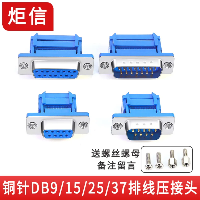 

DB25 Solderless Pressure Wire Type DB9 DB15 Pin Flat Wire Connector DB37 Serial Port 9-pin Plug Color Flat Wire Pressure Connect