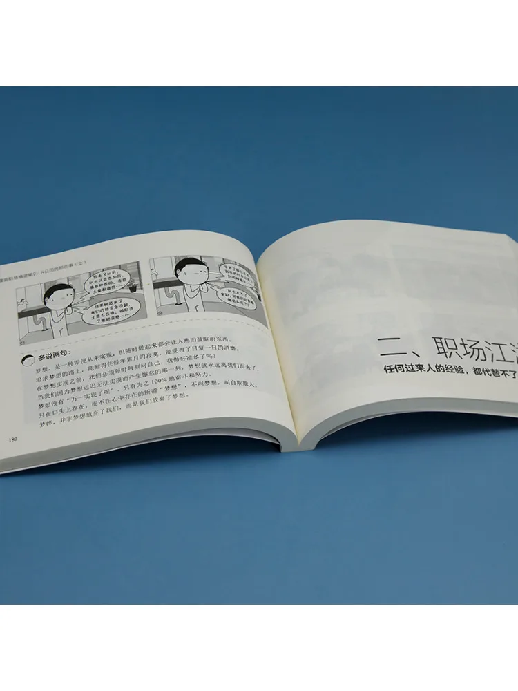 Book-Winshare Comic Workplace Slot Logic 2 Things at K Company Part 1