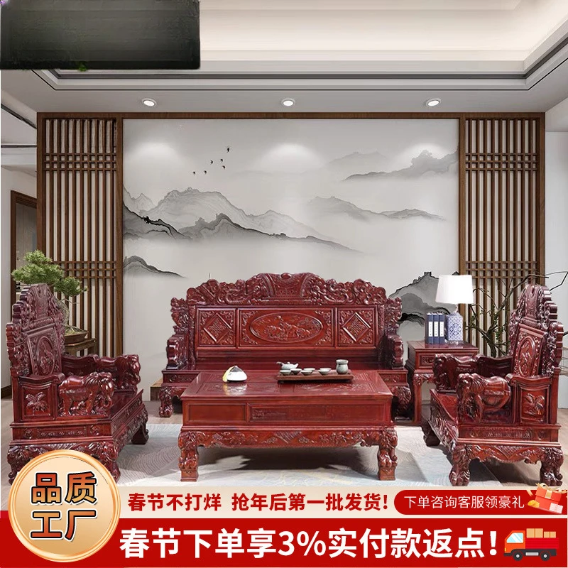 

Chinese solid wood sofa combination mahogany rosewood wood color classical carved sofa antique classical living room