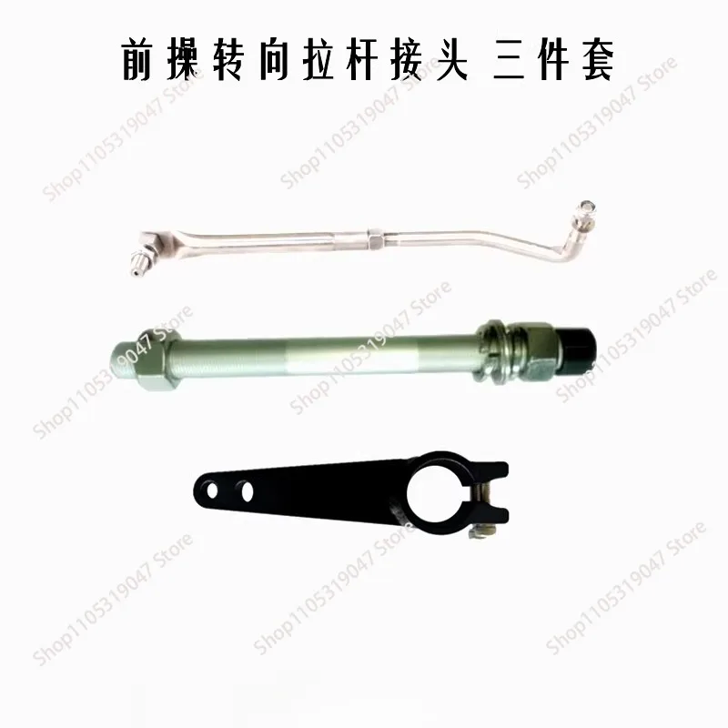 Steering rod accessories, used for on-hook modification of electric propeller outboard for front steering wheel and front