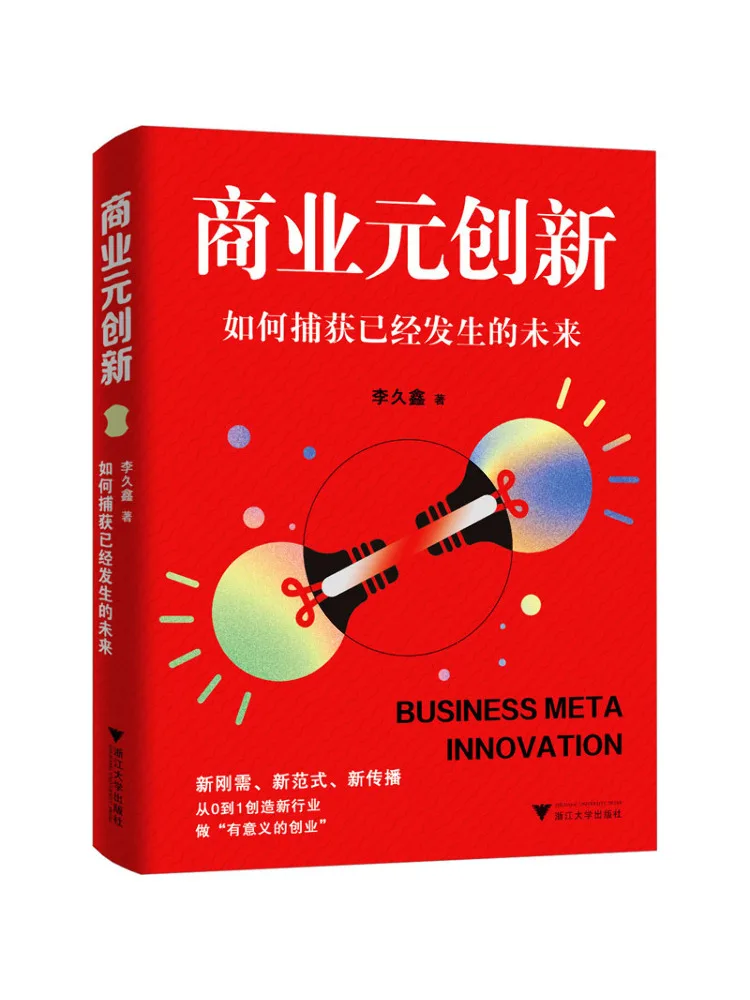 

Книга-Winshare How Business Innovation Заключает будущее, которое уже случилось